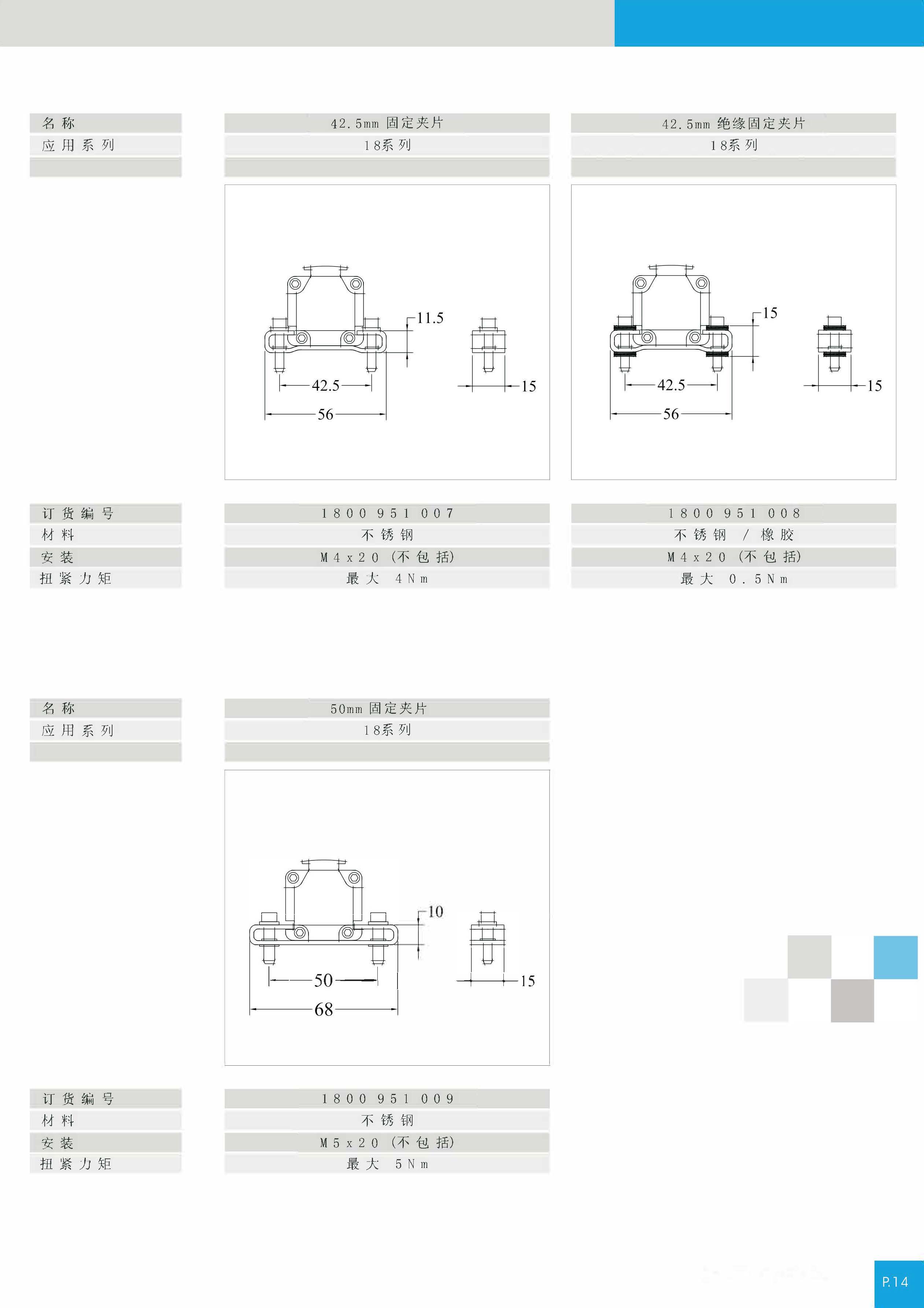 183_cn_頁面_4.jpg